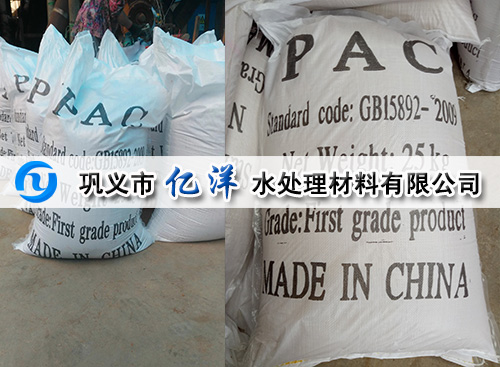 噴霧黃色聚合氯化鋁