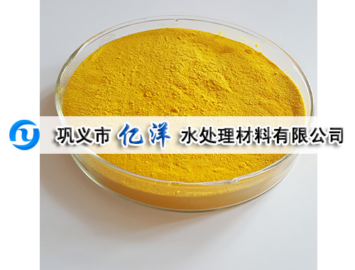 噴霧黃色聚合氯化鋁